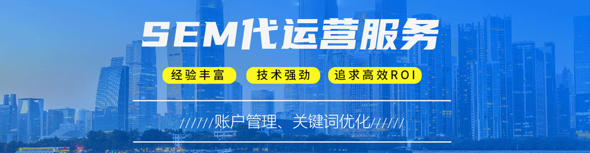 安国网络推广开户